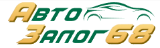 Логотип АвтоЗалог68
